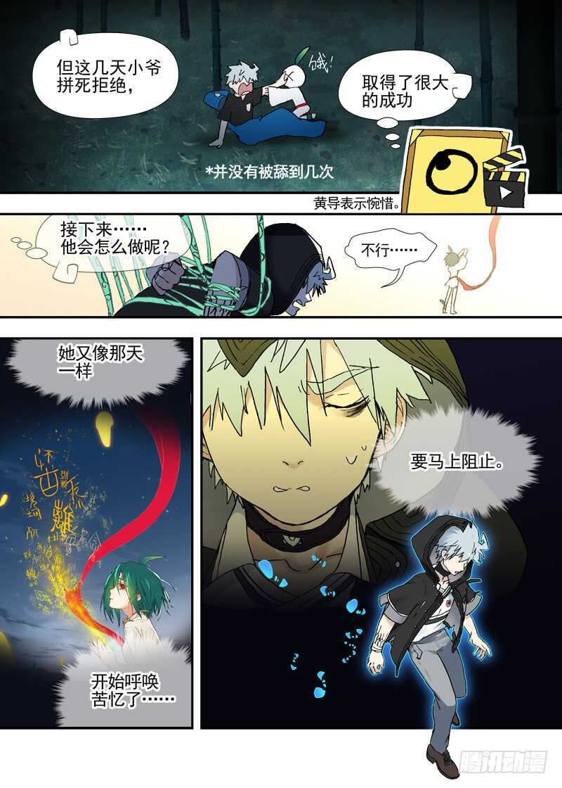 古校夜游神韩漫全集-三章28 重阳【3】无删减无遮挡章节图片 