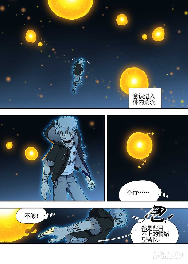 古校夜游神韩漫全集-三章28 重阳【3】无删减无遮挡章节图片 