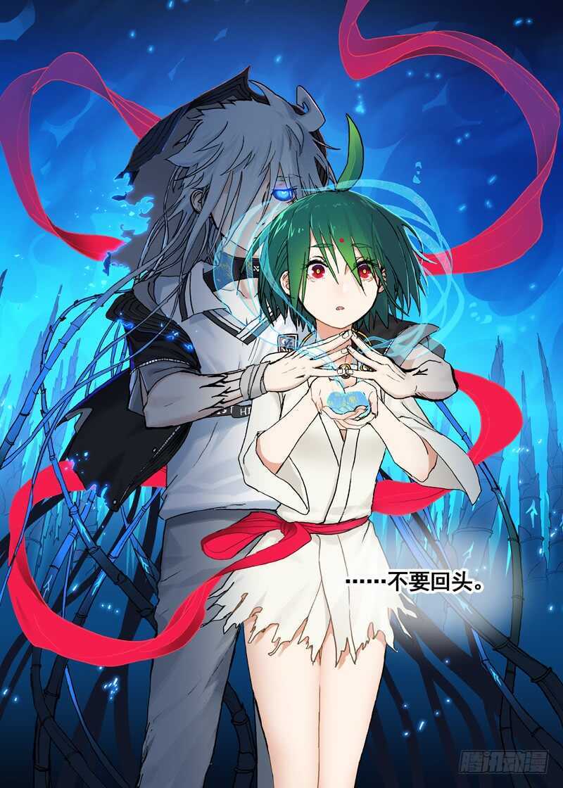 古校夜游神韩漫全集-三章28 重阳【4】无删减无遮挡章节图片 