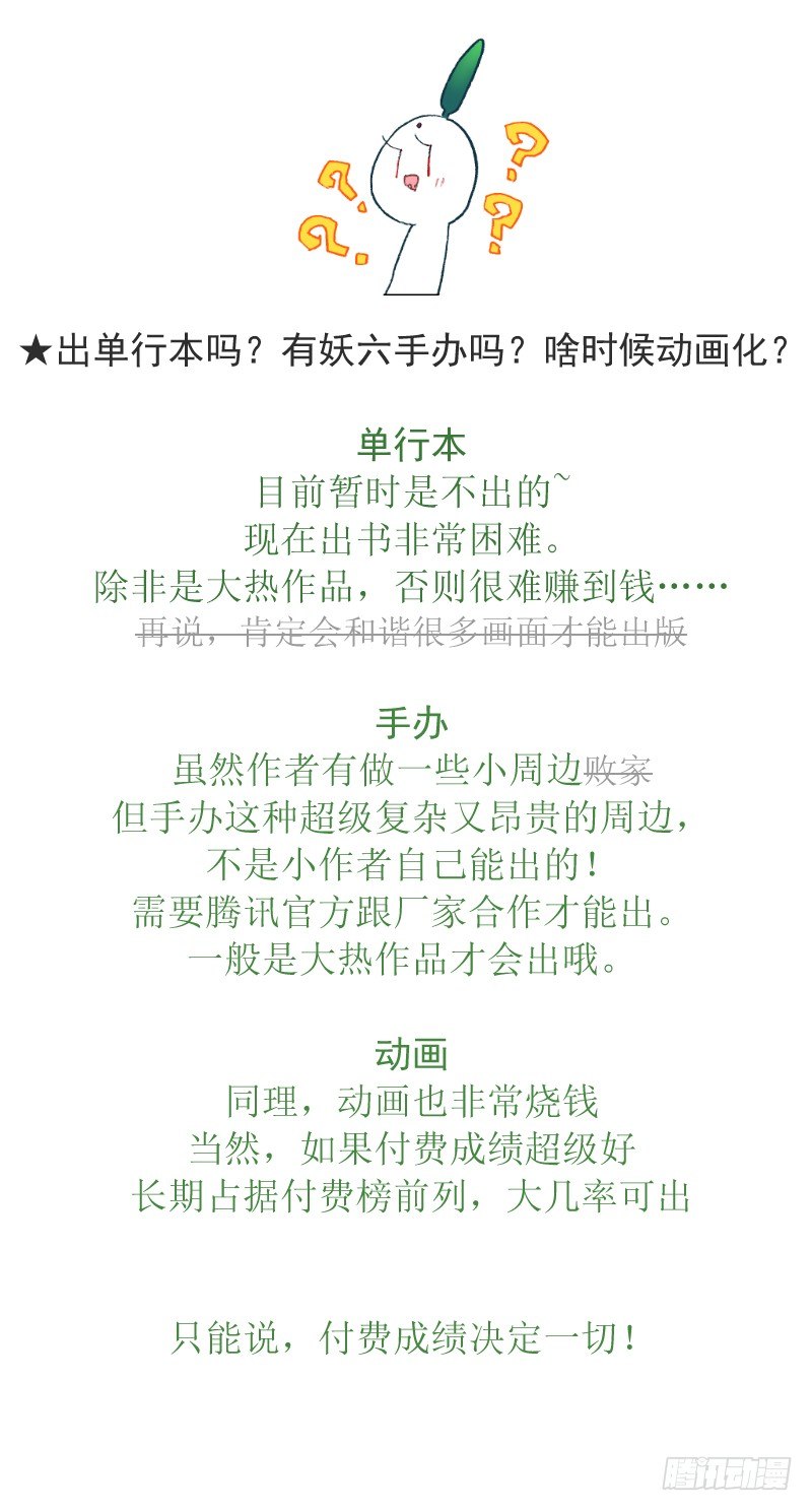 古校夜游神韩漫全集-单行动画？加更？全购？常见问题无删减无遮挡章节图片 