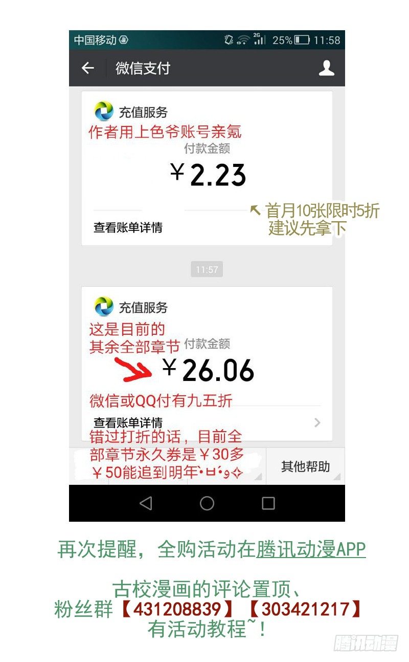古校夜游神韩漫全集-单行动画？加更？全购？常见问题无删减无遮挡章节图片 