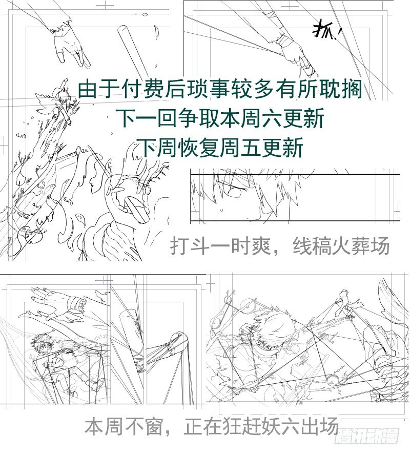 古校夜游神韩漫全集-单行动画？加更？全购？常见问题无删减无遮挡章节图片 