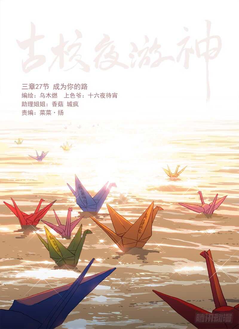 古校夜游神韩漫全集-四章01 梦回·荒海镖鲲【中】无删减无遮挡章节图片 