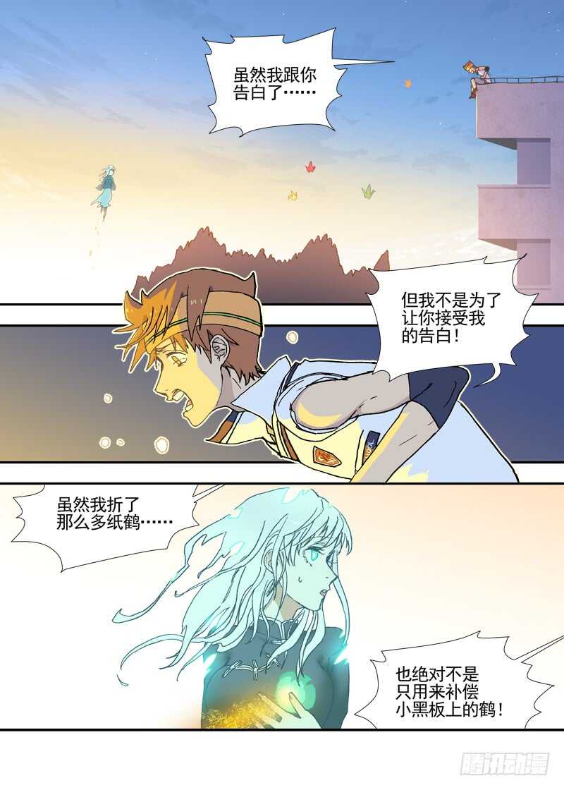 古校夜游神韩漫全集-四章01 梦回·荒海镖鲲【中】无删减无遮挡章节图片 