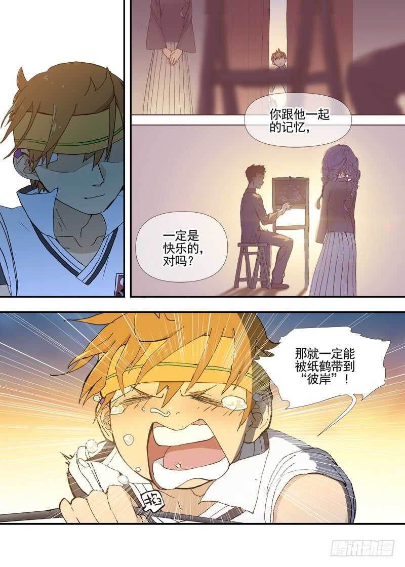 古校夜游神韩漫全集-四章01 梦回·荒海镖鲲【中】无删减无遮挡章节图片 