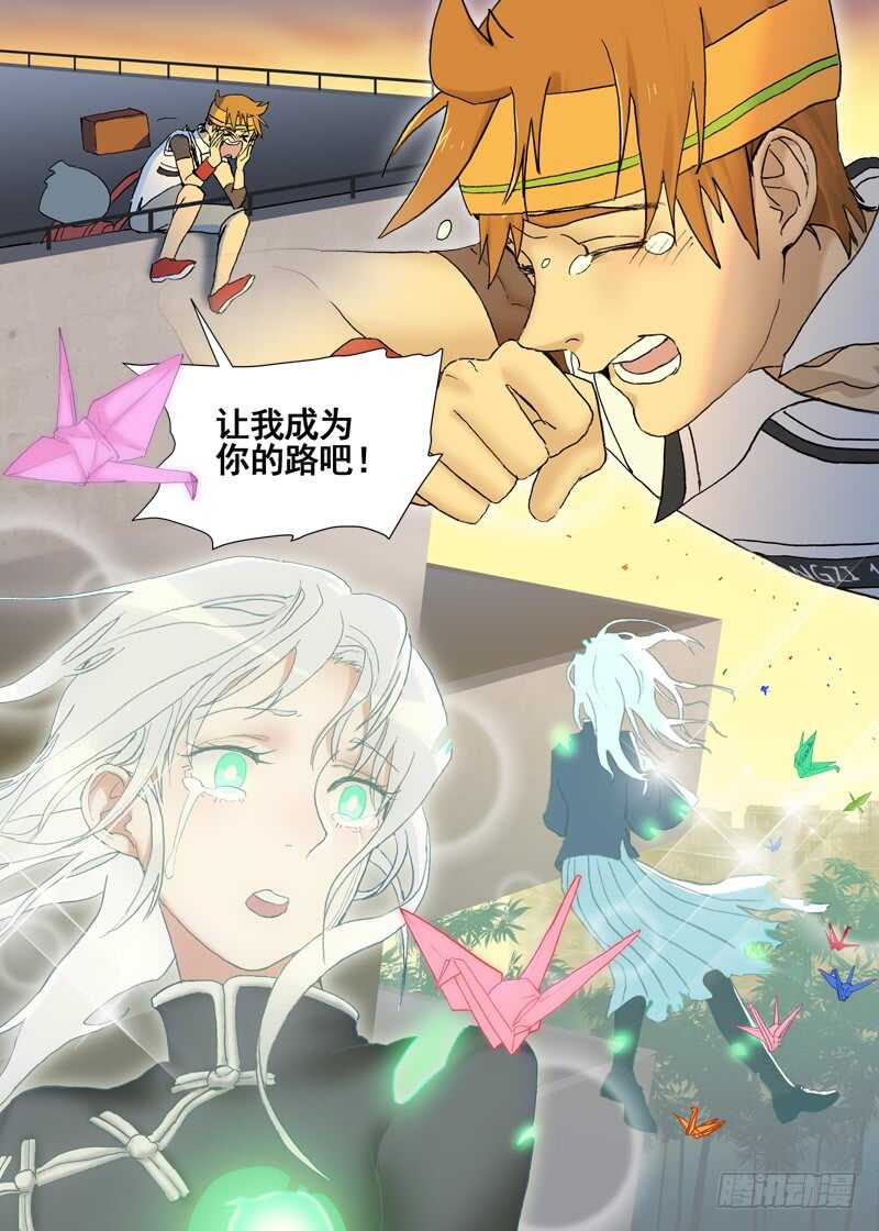 古校夜游神韩漫全集-四章01 梦回·荒海镖鲲【中】无删减无遮挡章节图片 