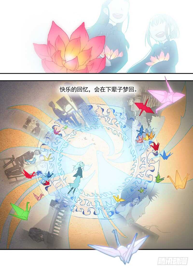 古校夜游神韩漫全集-四章01 梦回·荒海镖鲲【中】无删减无遮挡章节图片 