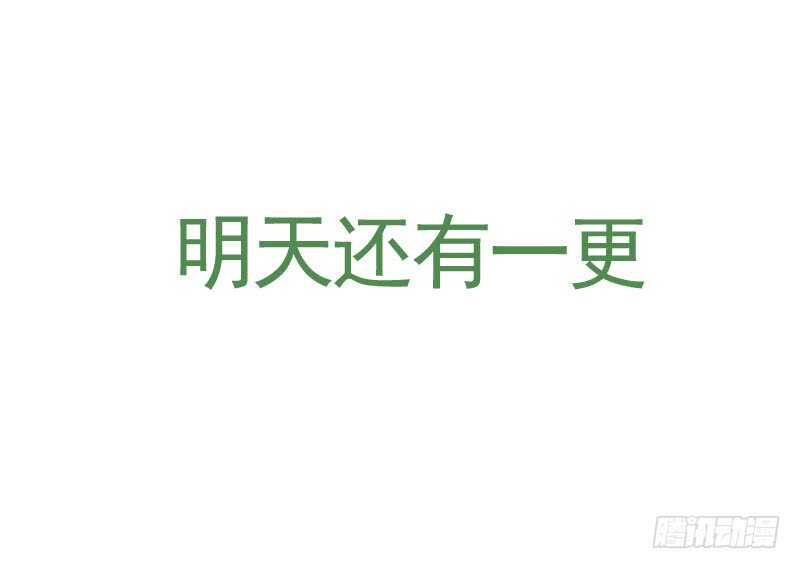 古校夜游神韩漫全集-四章01 梦回·荒海镖鲲【中】无删减无遮挡章节图片 