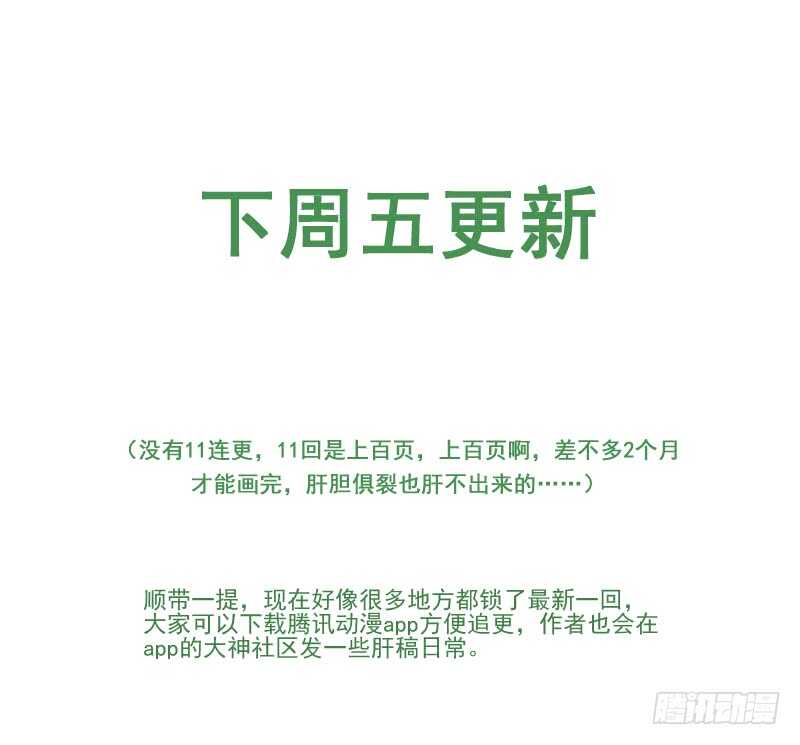 古校夜游神韩漫全集-四章01 梦回·荒海镖鲲【下①无删减无遮挡章节图片 
