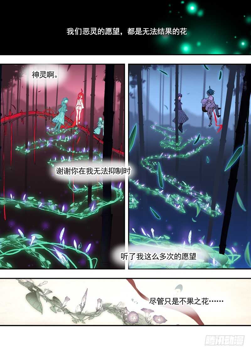 古校夜游神韩漫全集-四章01 梦回·荒海镖鲲【下②无删减无遮挡章节图片 