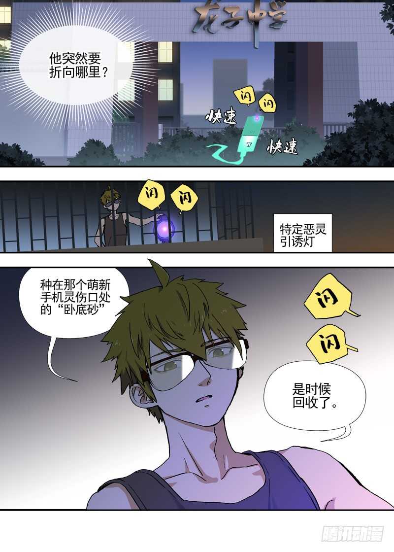 古校夜游神韩漫全集-四章01 梦回·荒海镖鲲【下②无删减无遮挡章节图片 