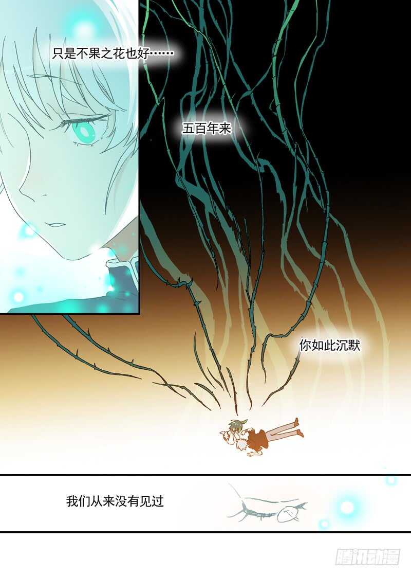 古校夜游神韩漫全集-四章01 梦回·荒海镖鲲【下②无删减无遮挡章节图片 