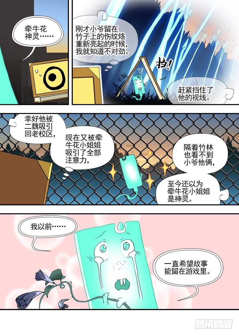 古校夜游神韩漫全集-四章01 梦回·荒海镖鲲【下②无删减无遮挡章节图片 