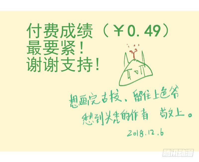 古校夜游神韩漫全集-大概是史上最重要的通知无删减无遮挡章节图片 