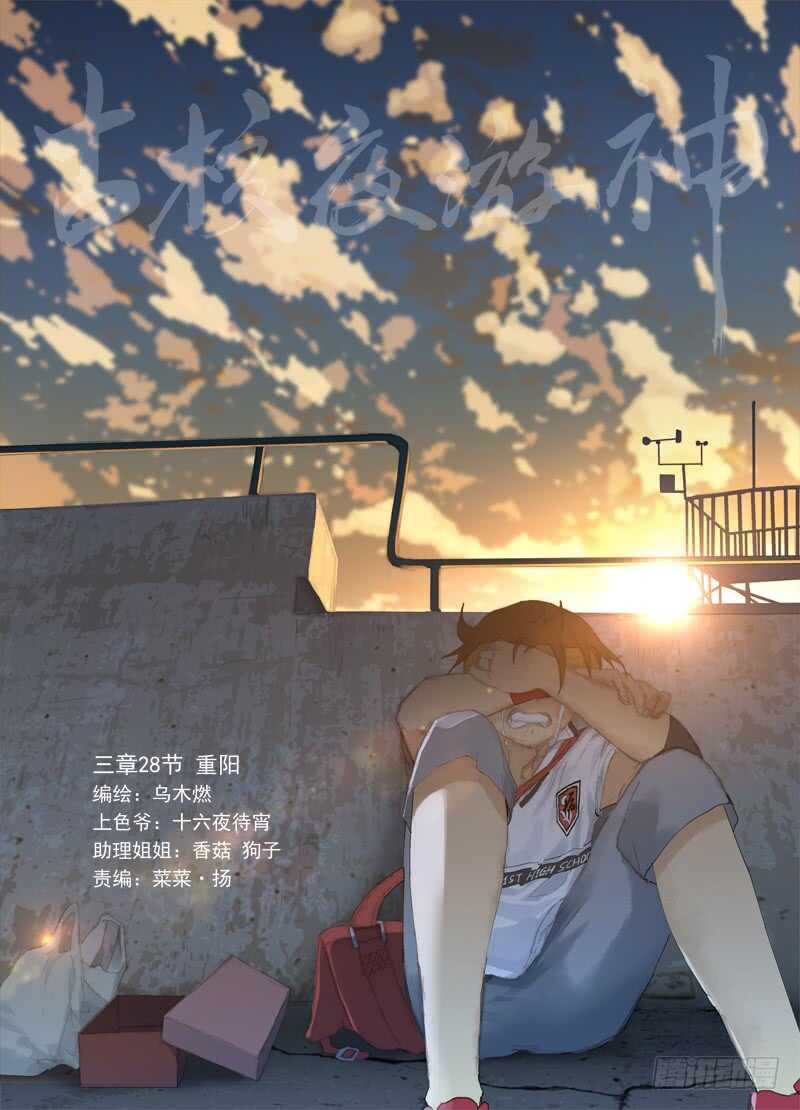 古校夜游神韩漫全集-四章02 遥远竹林的呼唤【上】无删减无遮挡章节图片 