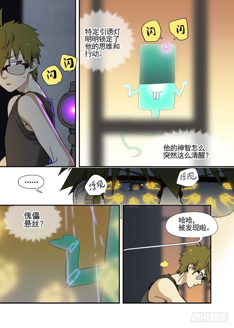 古校夜游神韩漫全集-四章02 遥远竹林的呼唤【上】无删减无遮挡章节图片 