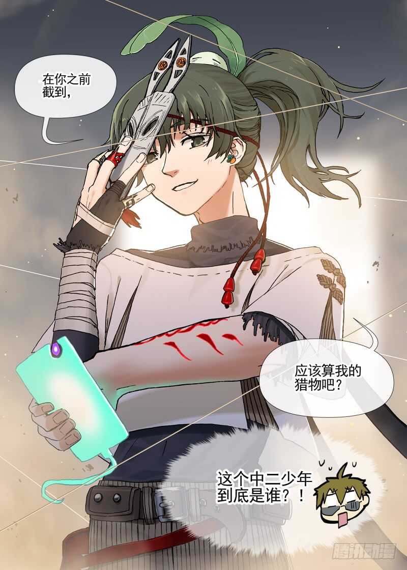 古校夜游神韩漫全集-四章02 遥远竹林的呼唤【上】无删减无遮挡章节图片 