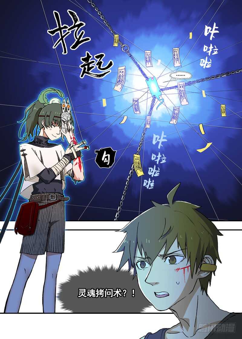 古校夜游神韩漫全集-四章02 遥远竹林的呼唤【中】无删减无遮挡章节图片 