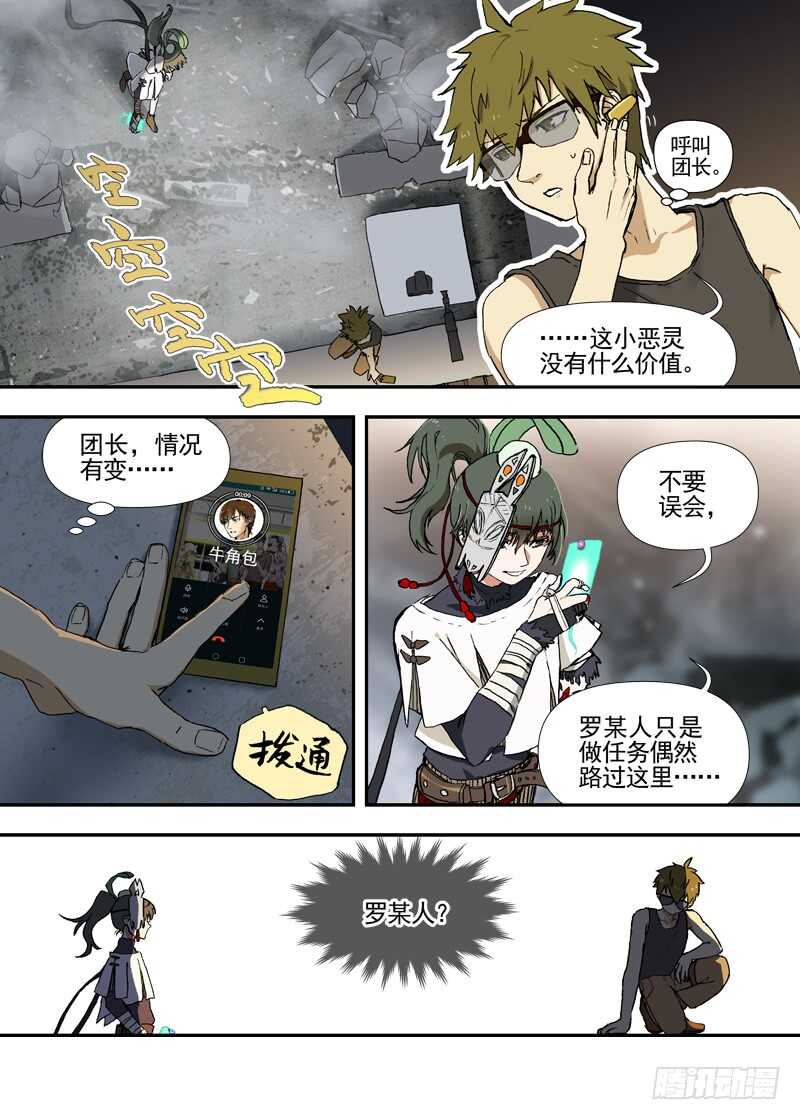 古校夜游神韩漫全集-四章03 夜游社【上】无删减无遮挡章节图片 