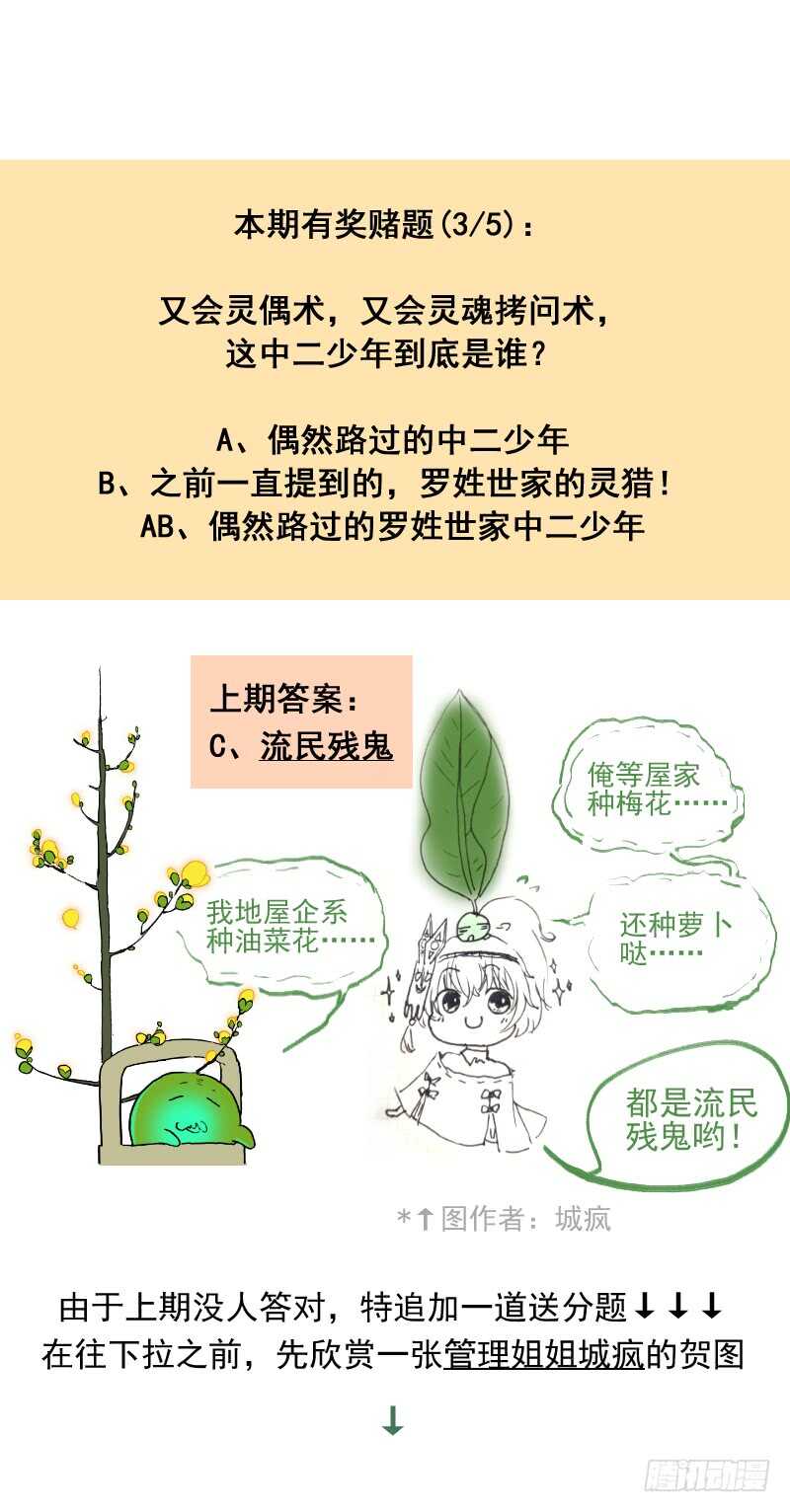 古校夜游神韩漫全集-四章03 夜游社【上】无删减无遮挡章节图片 
