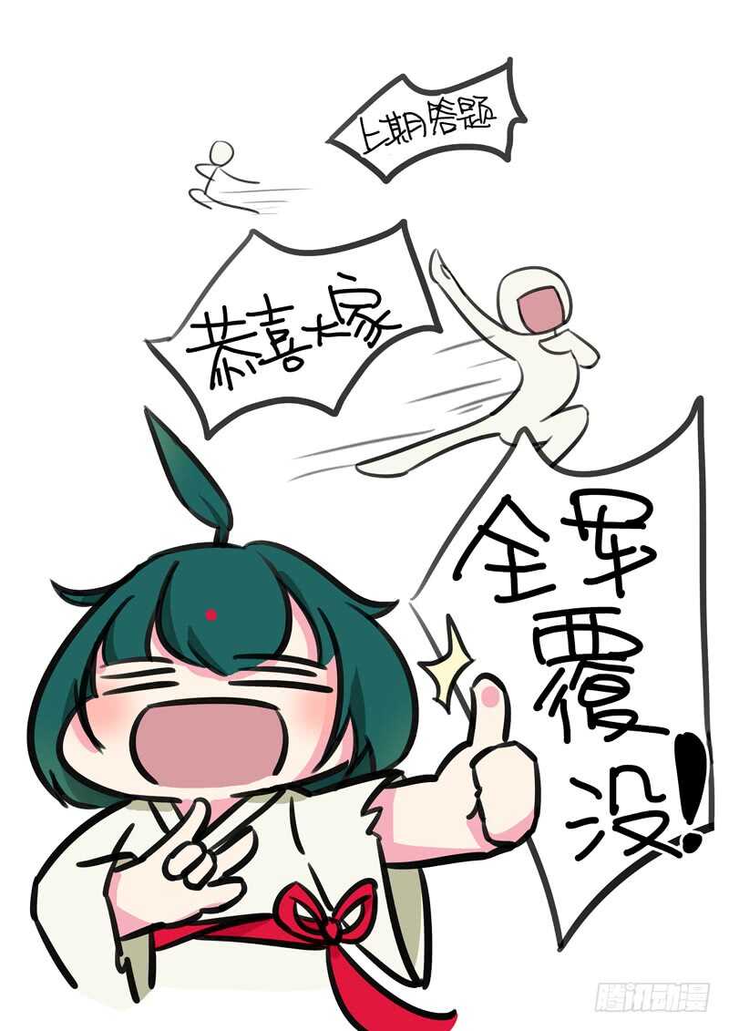 古校夜游神韩漫全集-四章03 夜游社【上】无删减无遮挡章节图片 