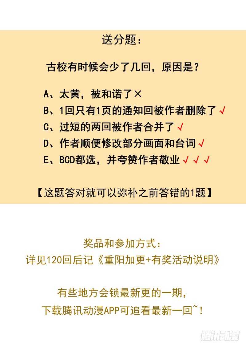 古校夜游神韩漫全集-四章03 夜游社【上】无删减无遮挡章节图片 