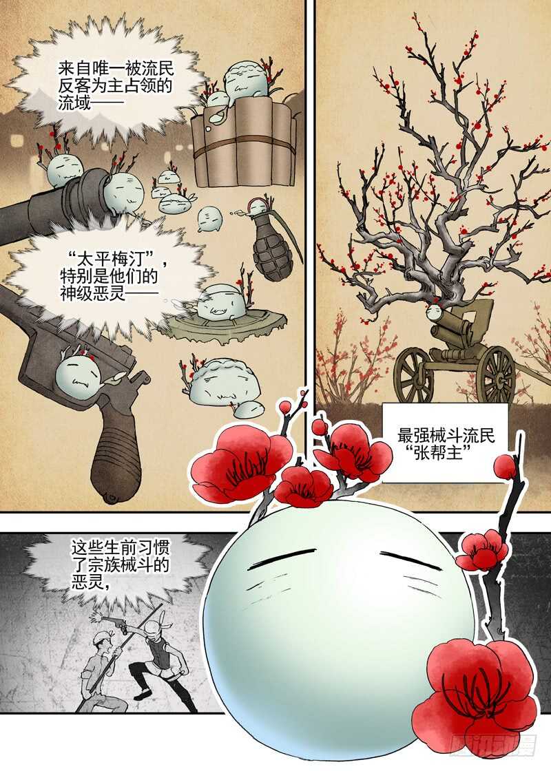 古校夜游神韩漫全集-四章03 夜游社【上】无删减无遮挡章节图片 