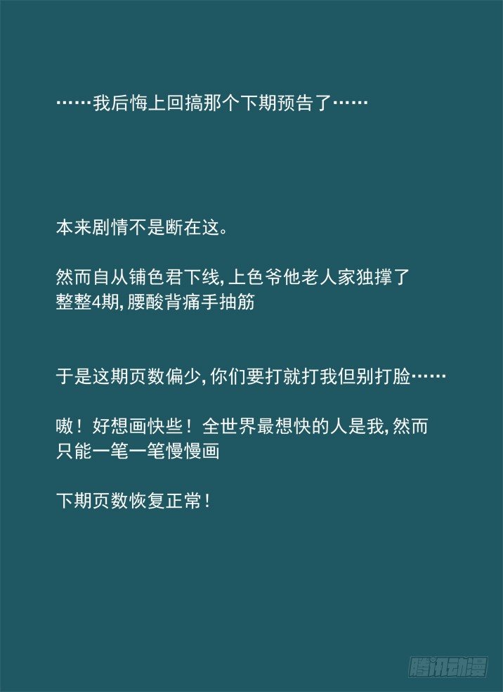 古校夜游神韩漫全集-一章14 论男主角的自我修养无删减无遮挡章节图片 