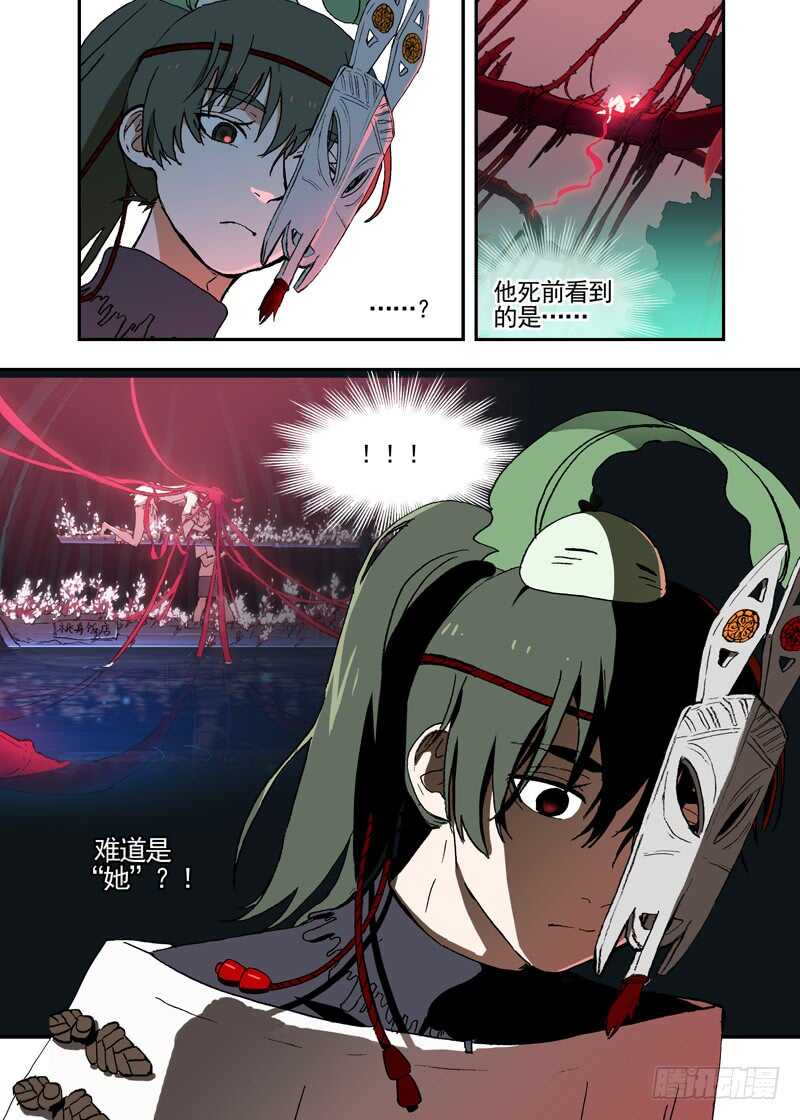 古校夜游神韩漫全集-四章03 夜游社【中】无删减无遮挡章节图片 
