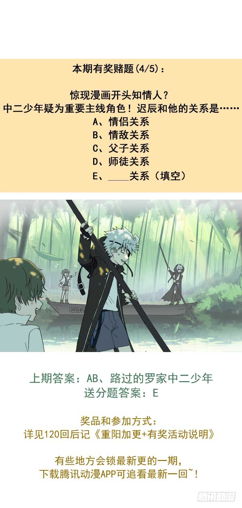 古校夜游神韩漫全集-四章03 夜游社【中】无删减无遮挡章节图片 