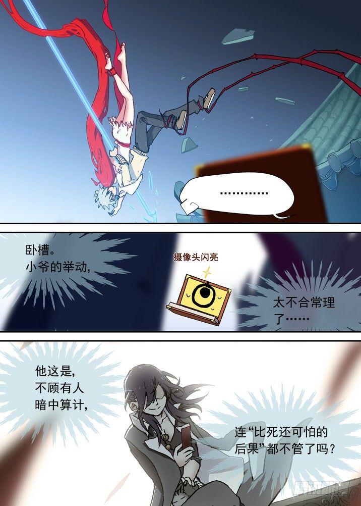 古校夜游神韩漫全集-一章15 一百个名字无删减无遮挡章节图片 