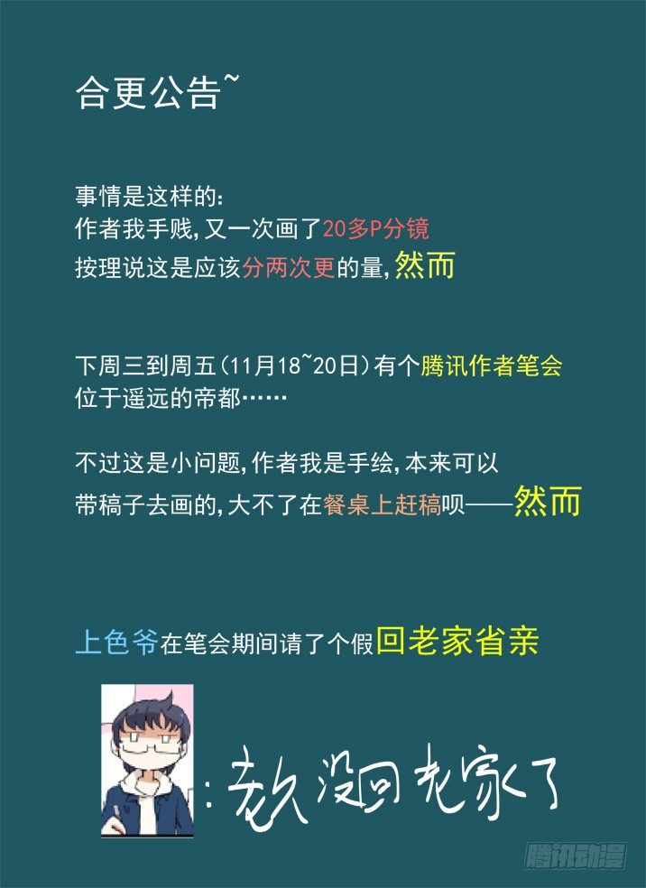 古校夜游神韩漫全集-一章15 一百个名字无删减无遮挡章节图片 
