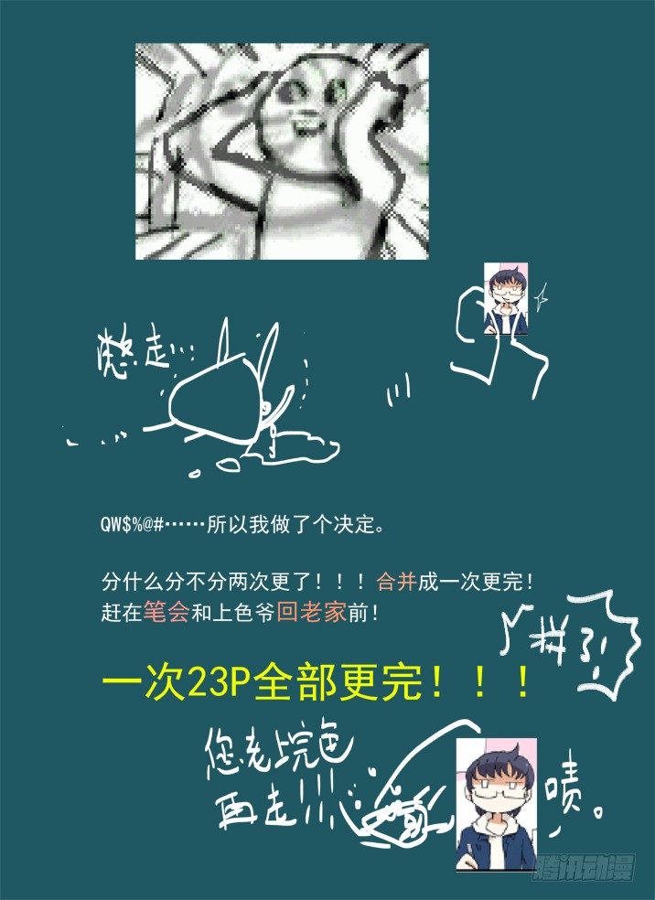 古校夜游神韩漫全集-一章15 一百个名字无删减无遮挡章节图片 