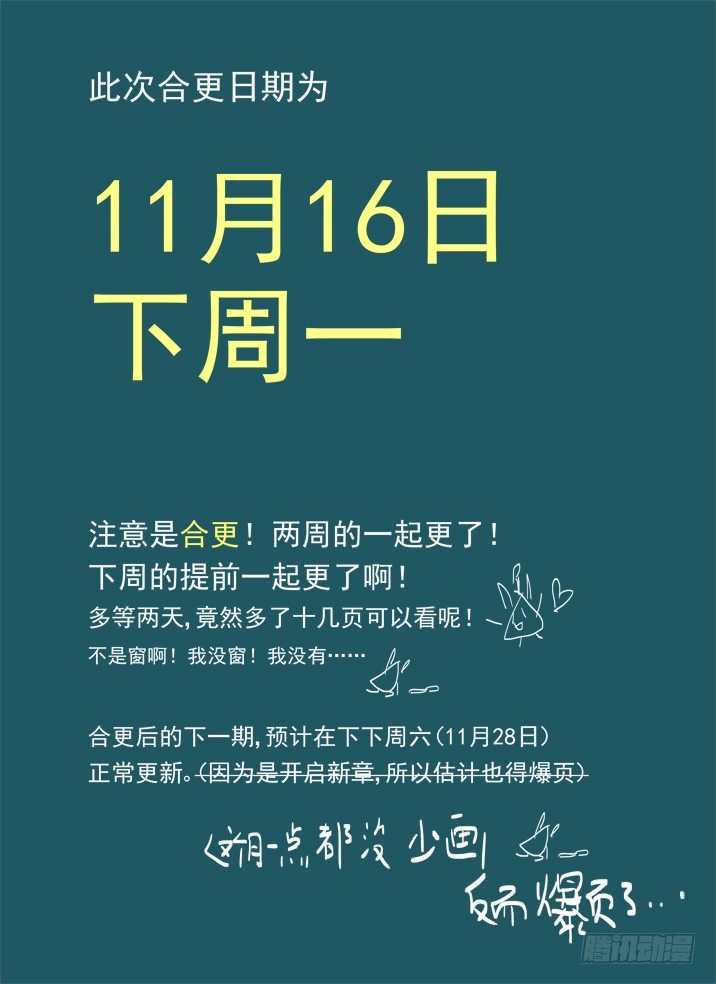 古校夜游神韩漫全集-一章15 一百个名字无删减无遮挡章节图片 