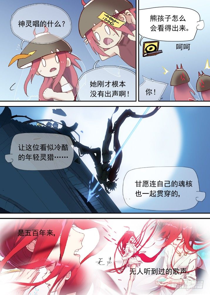 古校夜游神韩漫全集-一章15 一百个名字无删减无遮挡章节图片 