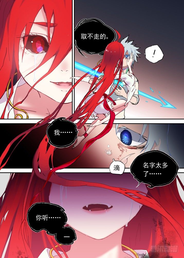 古校夜游神韩漫全集-一章15 一百个名字无删减无遮挡章节图片 