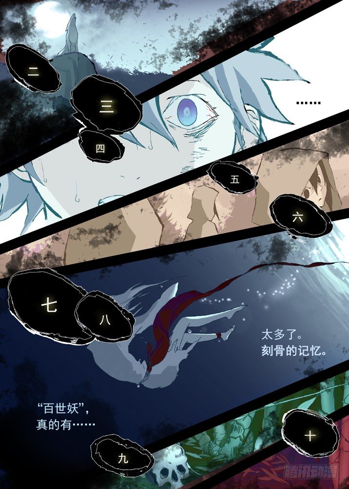 古校夜游神韩漫全集-一章15 一百个名字无删减无遮挡章节图片 