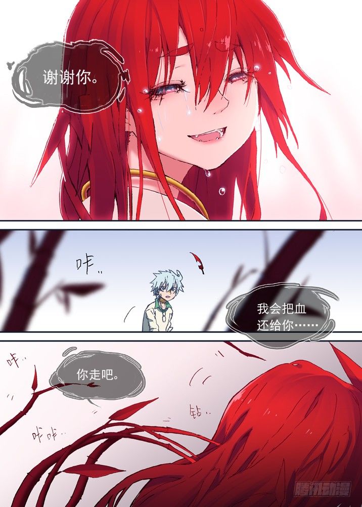 古校夜游神韩漫全集-一章16 第一百零一个名字无删减无遮挡章节图片 