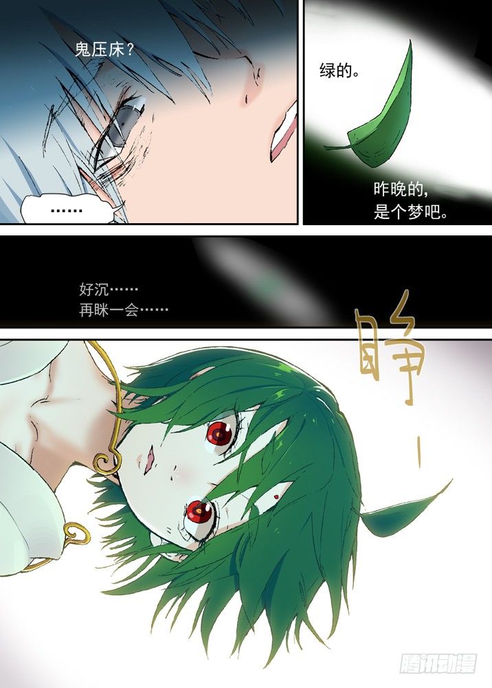 古校夜游神韩漫全集-一章16 第一百零一个名字无删减无遮挡章节图片 