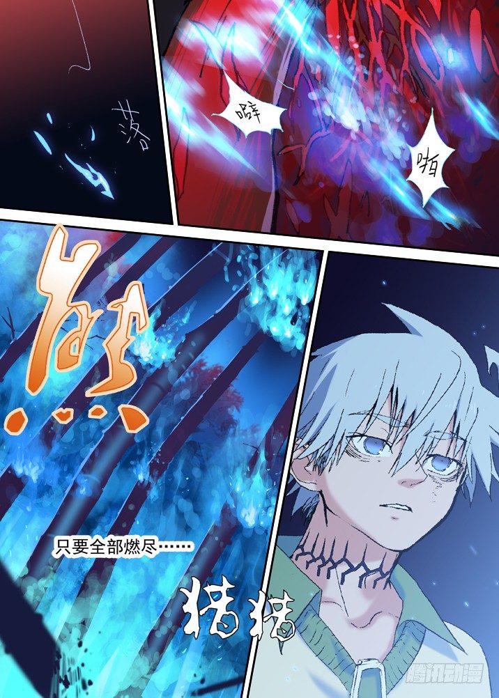 古校夜游神韩漫全集-一章16 第一百零一个名字无删减无遮挡章节图片 
