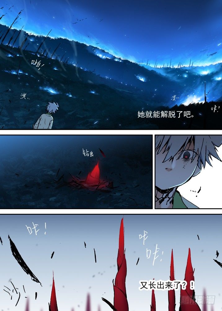 古校夜游神韩漫全集-一章16 第一百零一个名字无删减无遮挡章节图片 