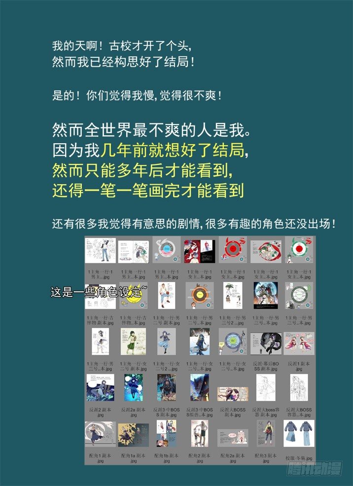 古校夜游神韩漫全集-一章小叨~无删减无遮挡章节图片 