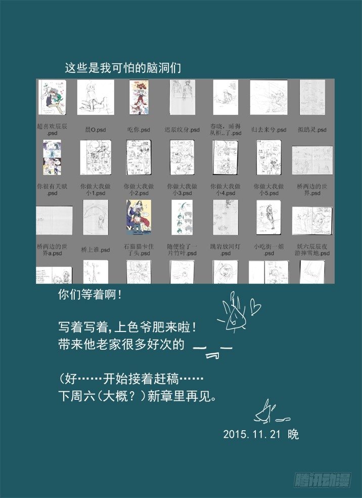 古校夜游神韩漫全集-一章小叨~无删减无遮挡章节图片 