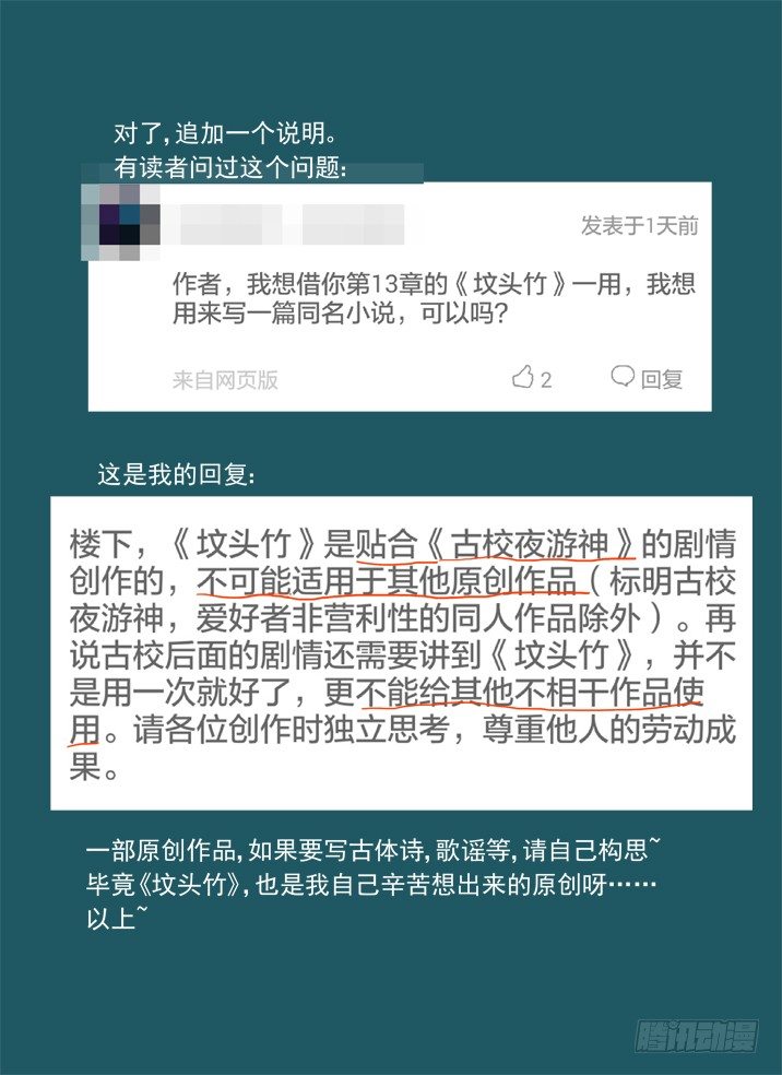 古校夜游神韩漫全集-一章小叨~无删减无遮挡章节图片 