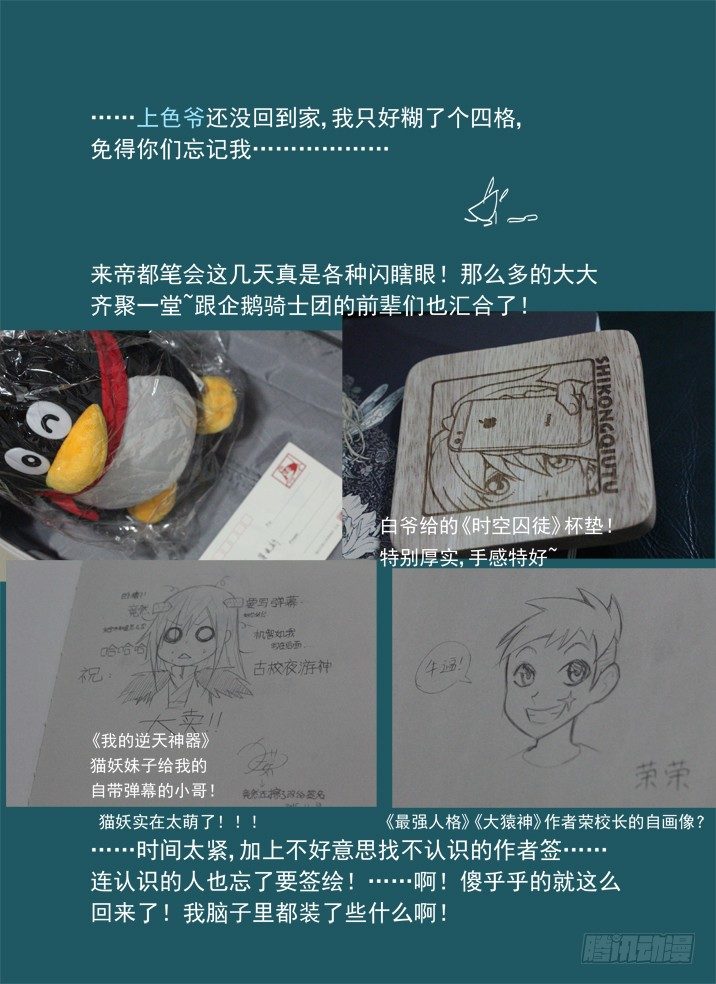 古校夜游神韩漫全集-一章小叨~无删减无遮挡章节图片 