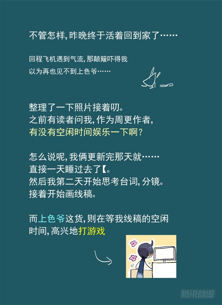 古校夜游神韩漫全集-一章小叨~无删减无遮挡章节图片 