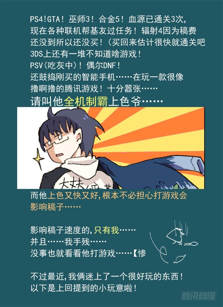 古校夜游神韩漫全集-一章小叨~无删减无遮挡章节图片 