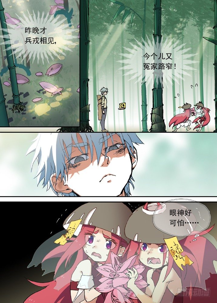 古校夜游神韩漫全集-二章03 人血馒头？无删减无遮挡章节图片 