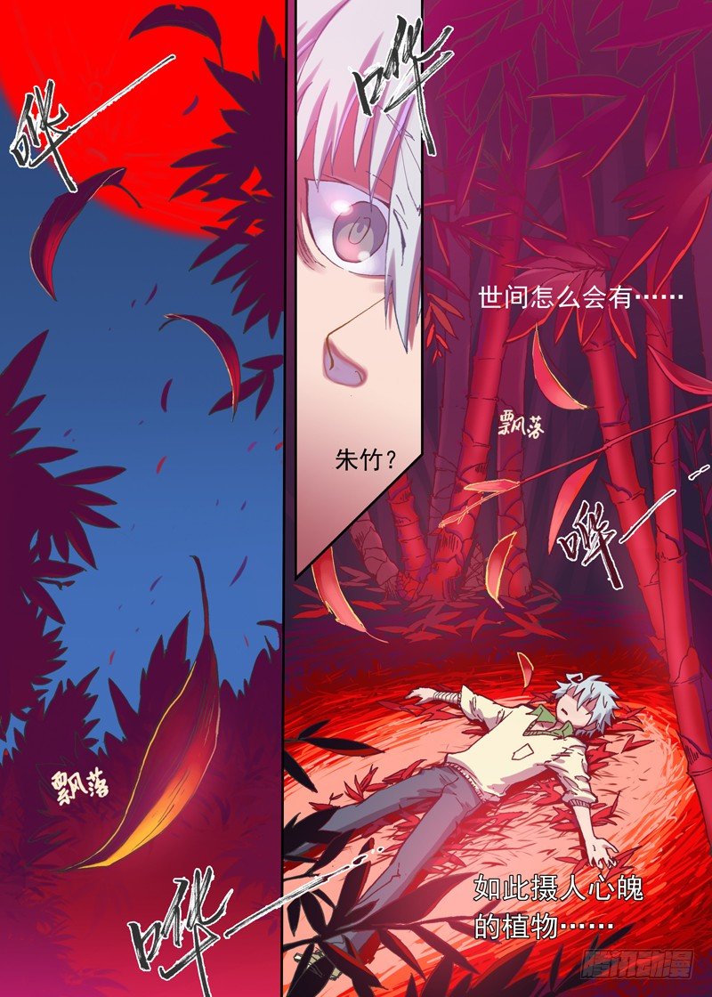 古校夜游神韩漫全集-一章03 宅男·竹席·女鬼.avi无删减无遮挡章节图片 