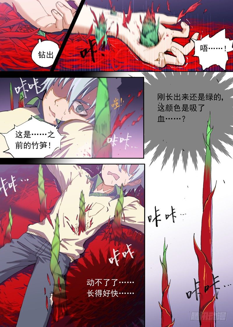 古校夜游神韩漫全集-一章03 宅男·竹席·女鬼.avi无删减无遮挡章节图片 